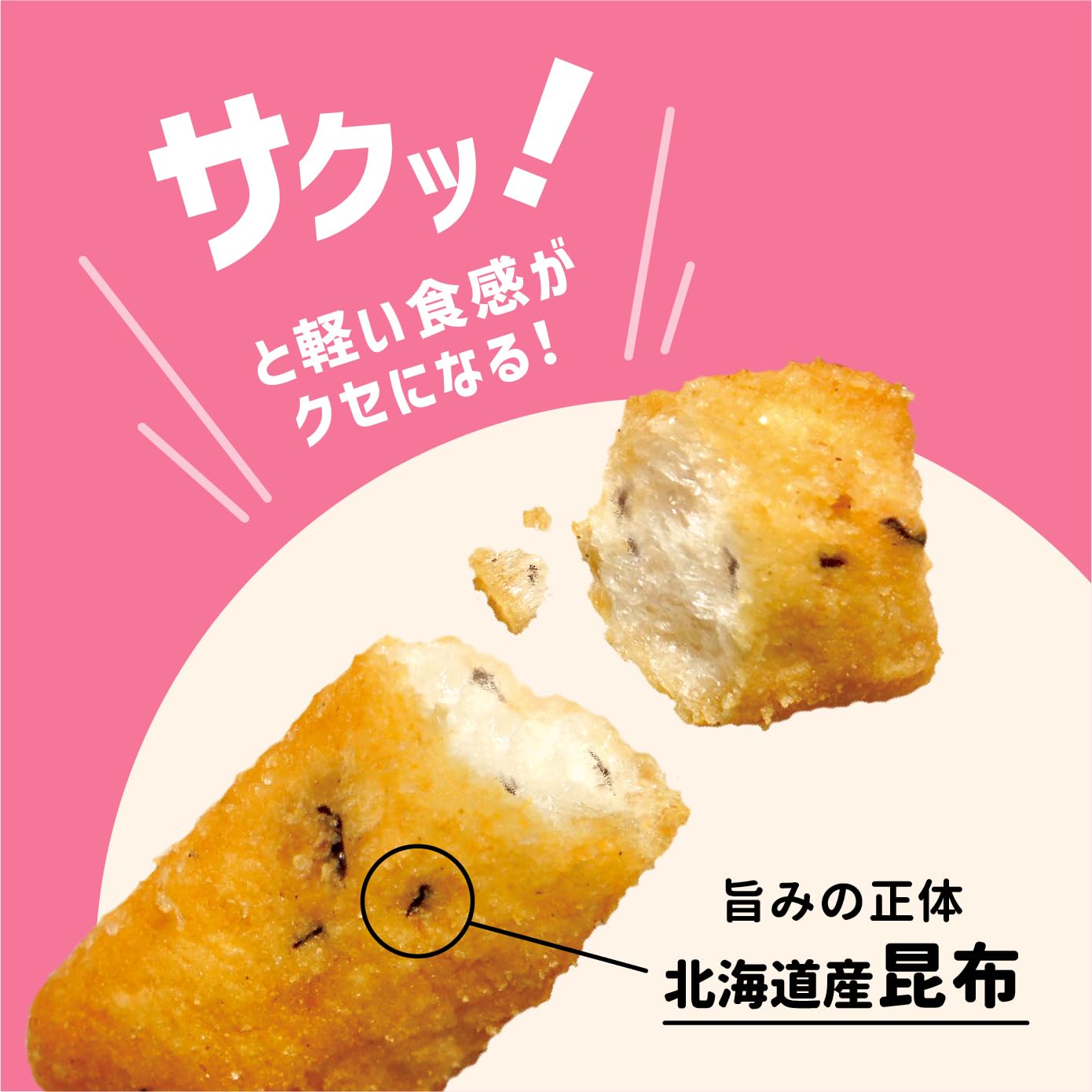Amazon.co.jp: 【まとめ買い】北陸製菓 白えびビーバー 揚げあられ